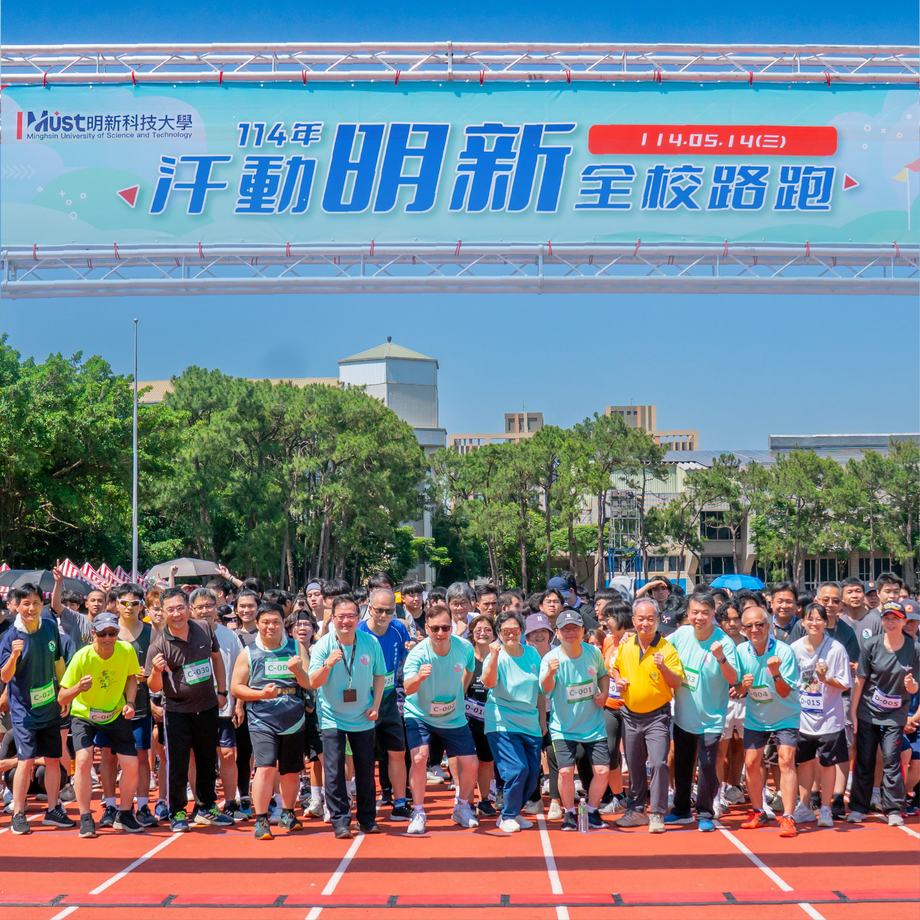 20250515 形象圖手機版_全校路跑
