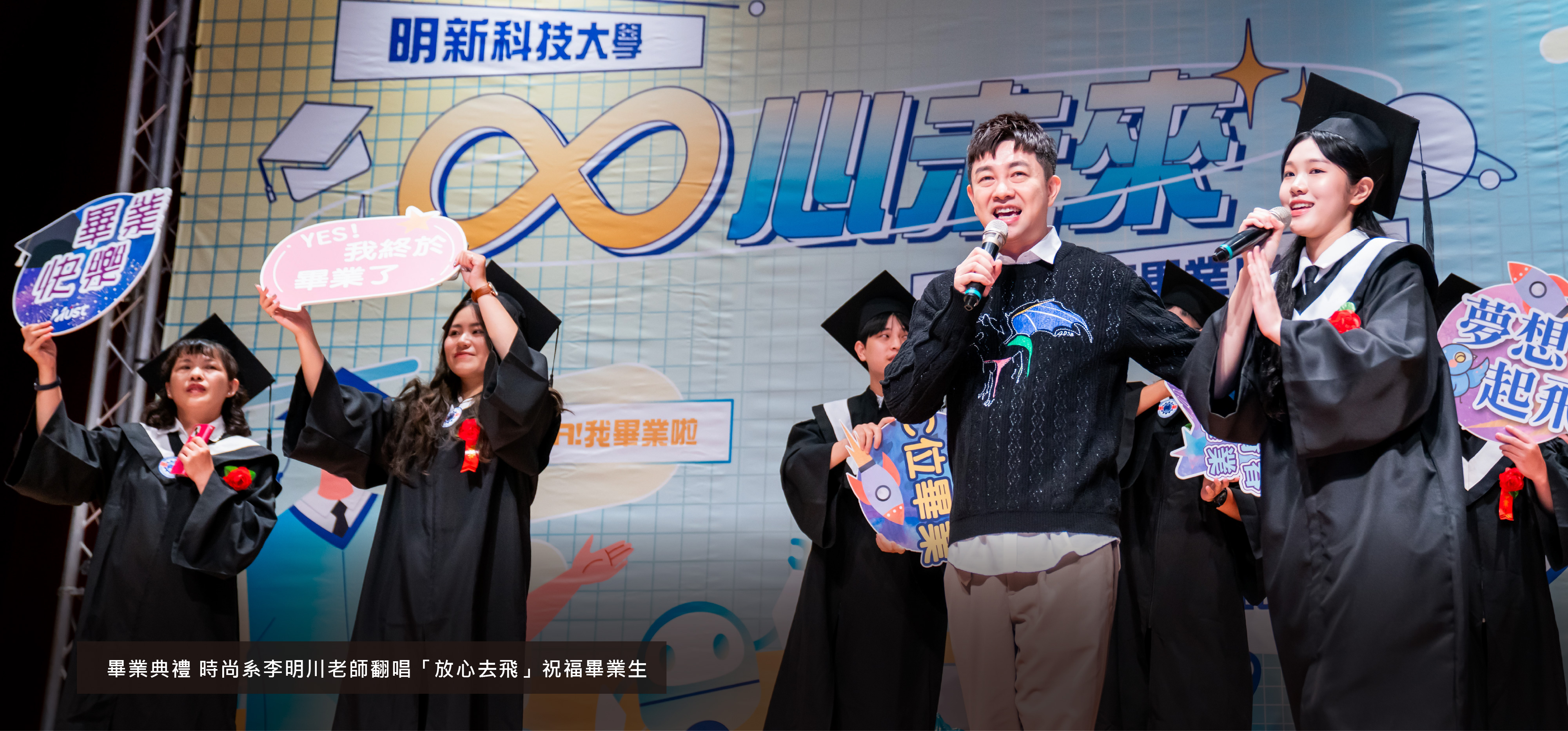 20250607 形象圖_ 時尚系李明川老師