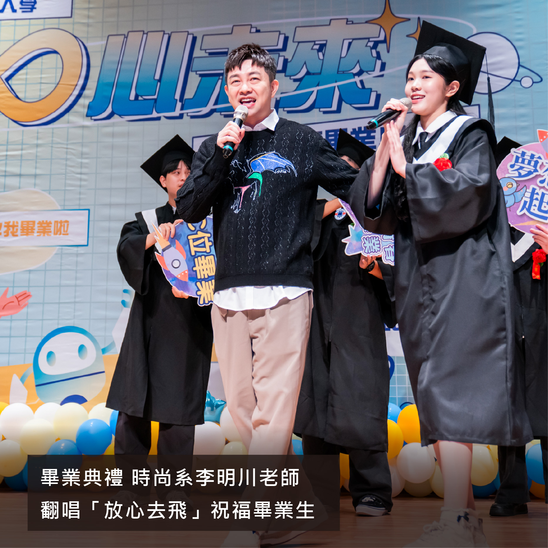 20250607 手機版形象圖_ 時尚系李明川老師