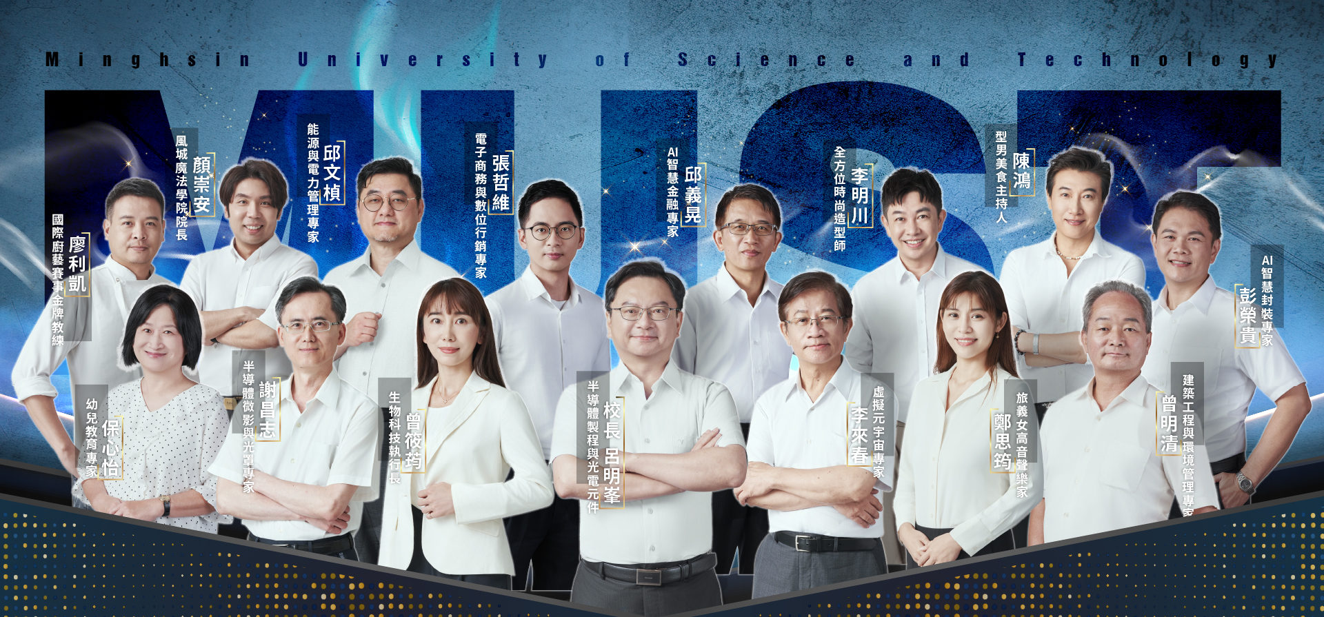 20250714 形象圖_名師領航-06_02版