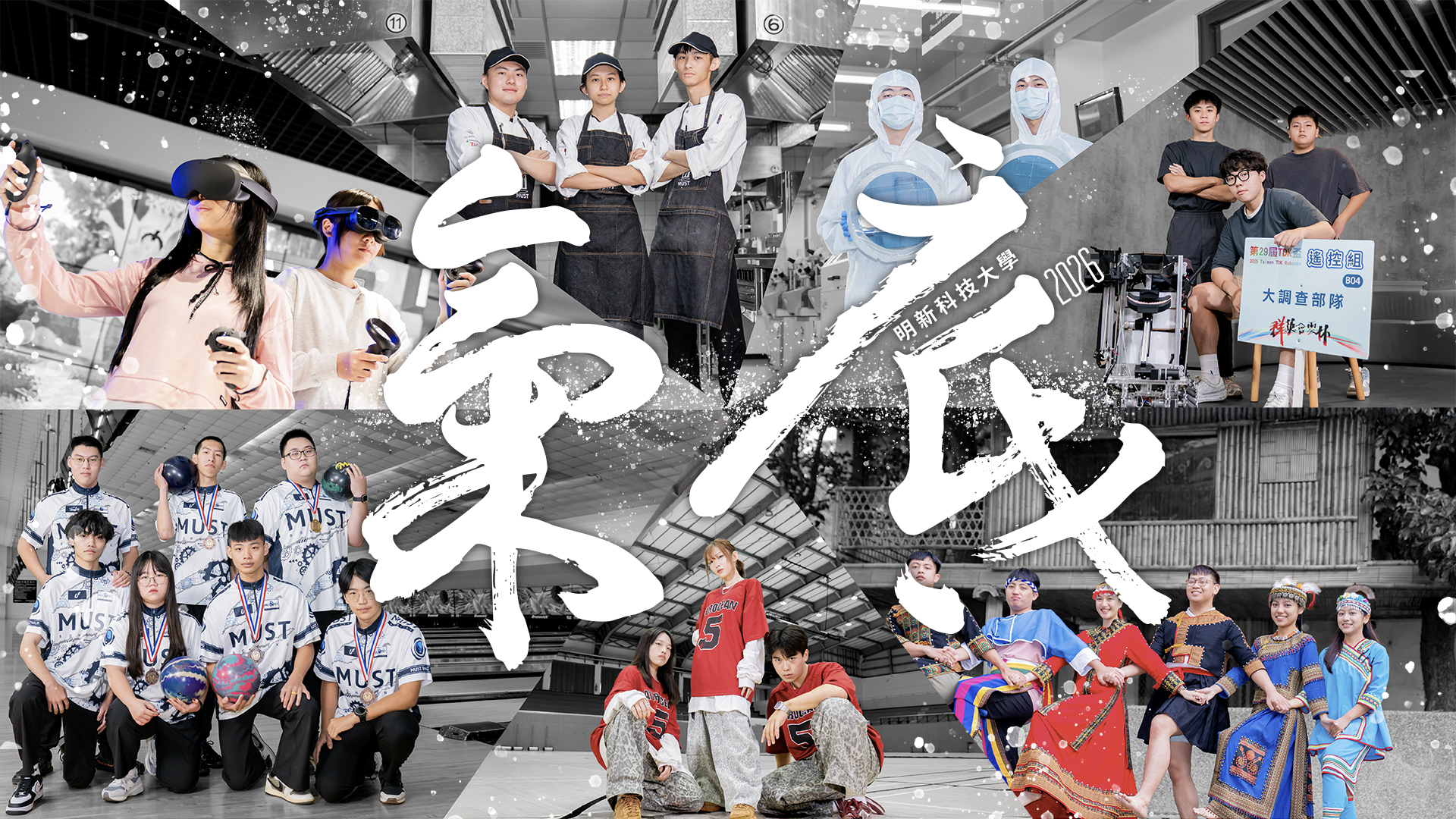 20260114 底氣_組合版