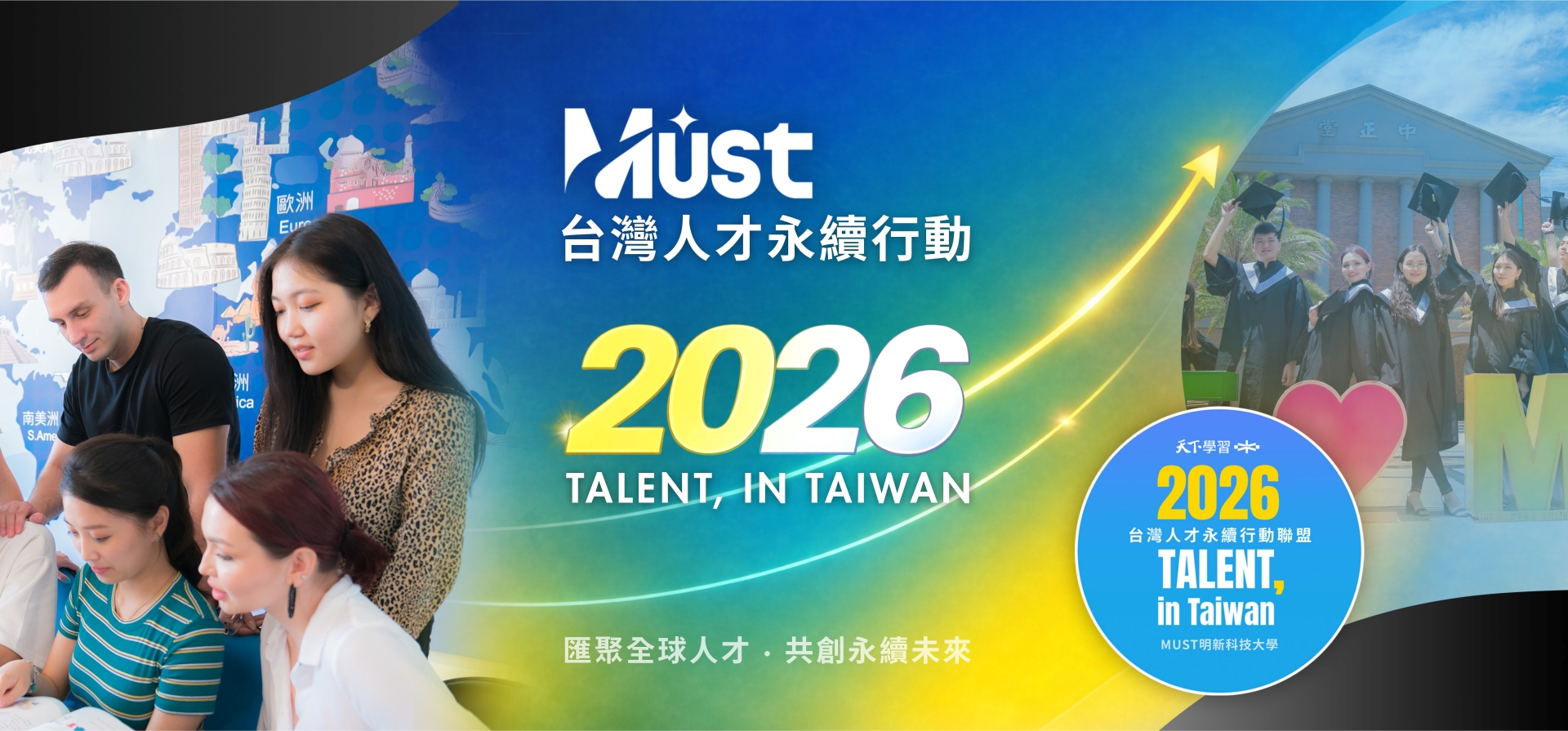 20260420 形象圖_天下學習 2026台灣人才永續行動聯盟